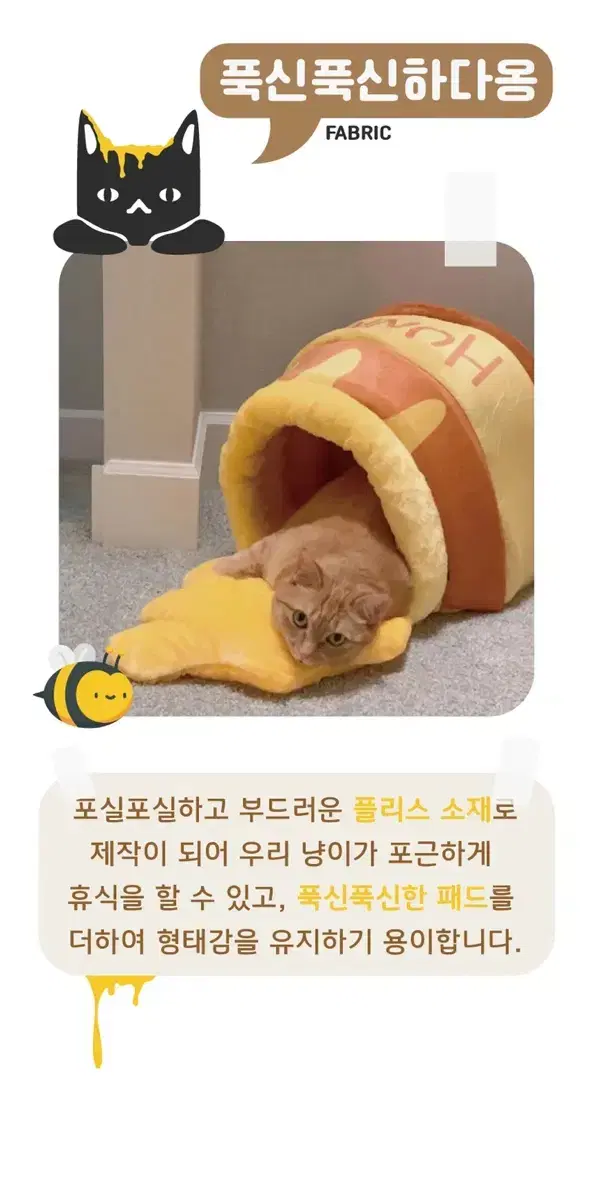 고양이 숨숨집